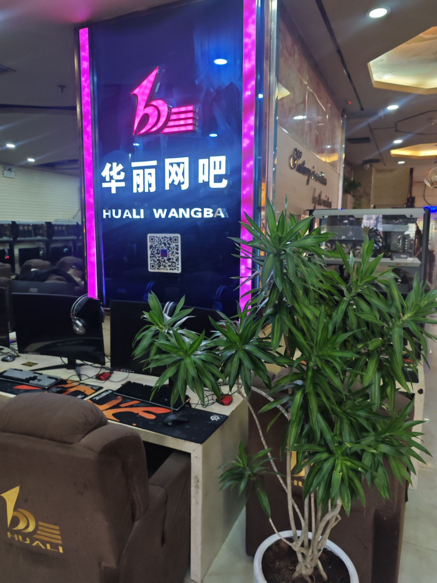 华丽视界网吧(北新道店)