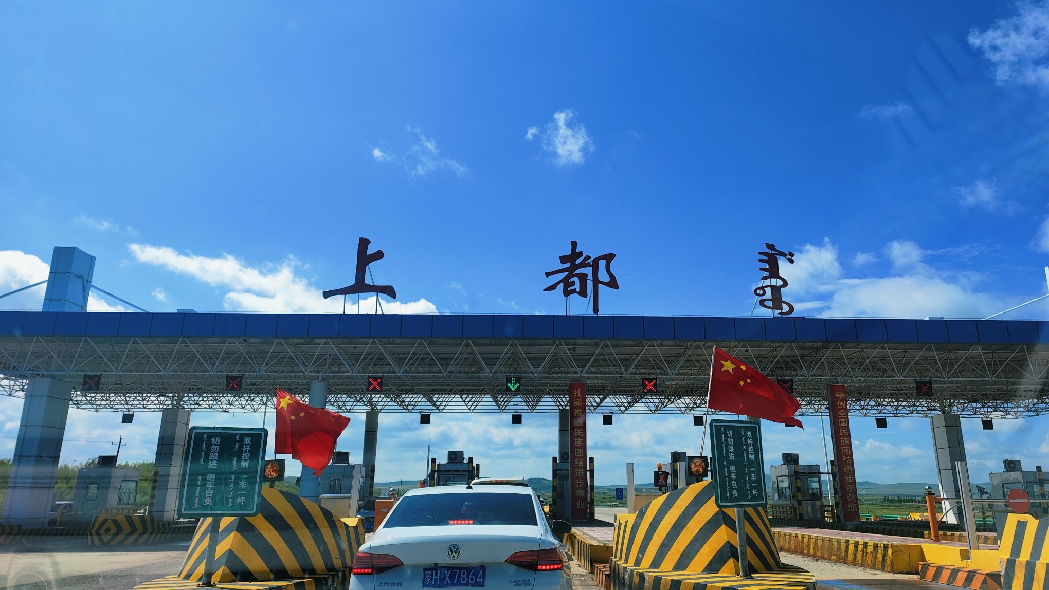 上都湖原生态旅游景区旅行图片 1
