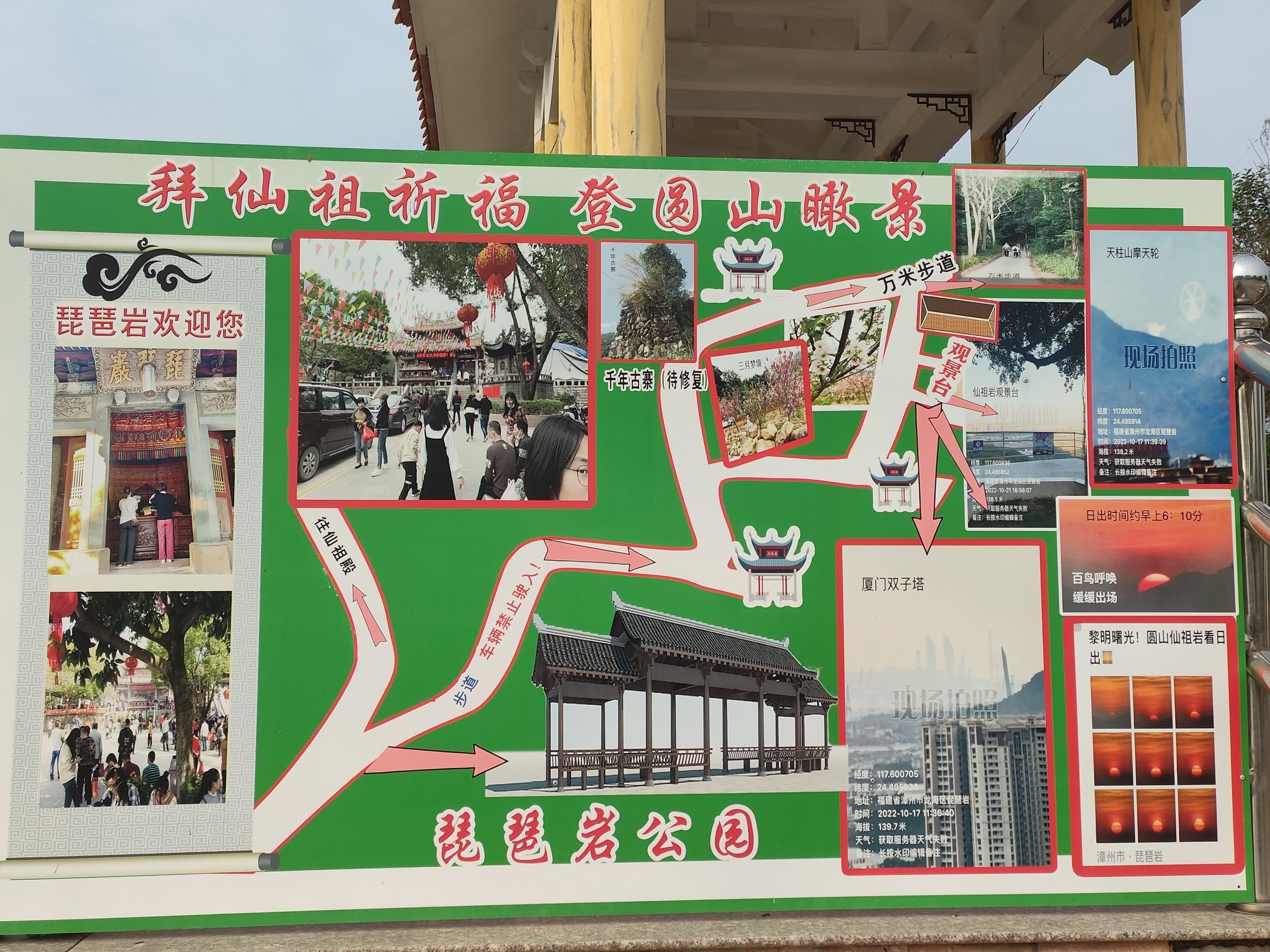 琵琶岩旅行图片 2