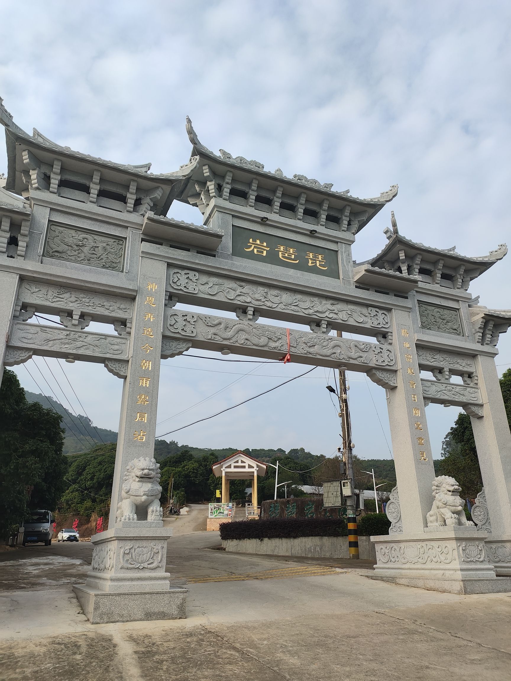 琵琶岩旅行图片 1