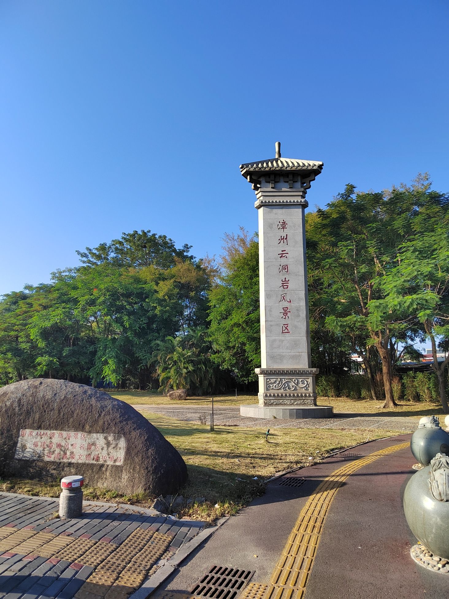 琵琶岩旅行图片 1