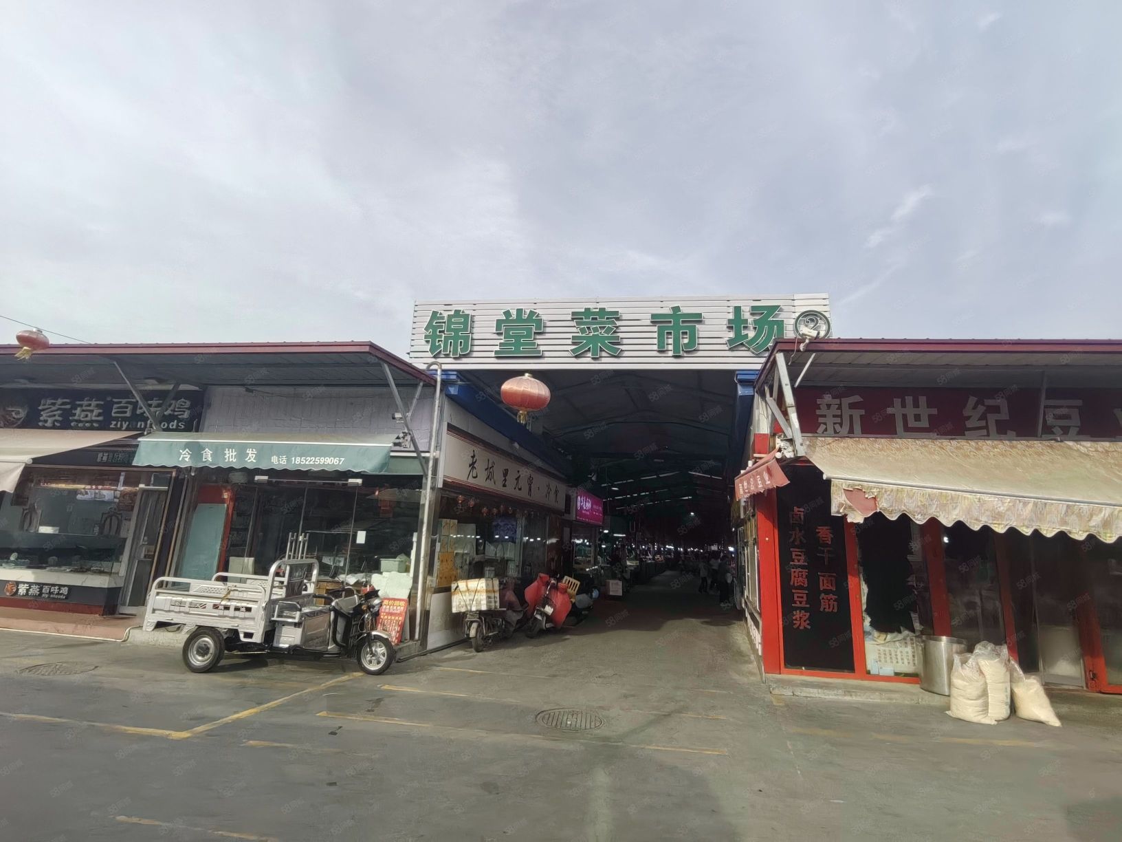 锦堂菜市场