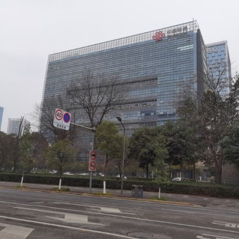 中国联合网络通信有限公司四川省分公司