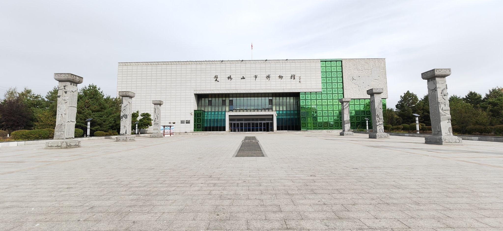 双鸭山市博物馆