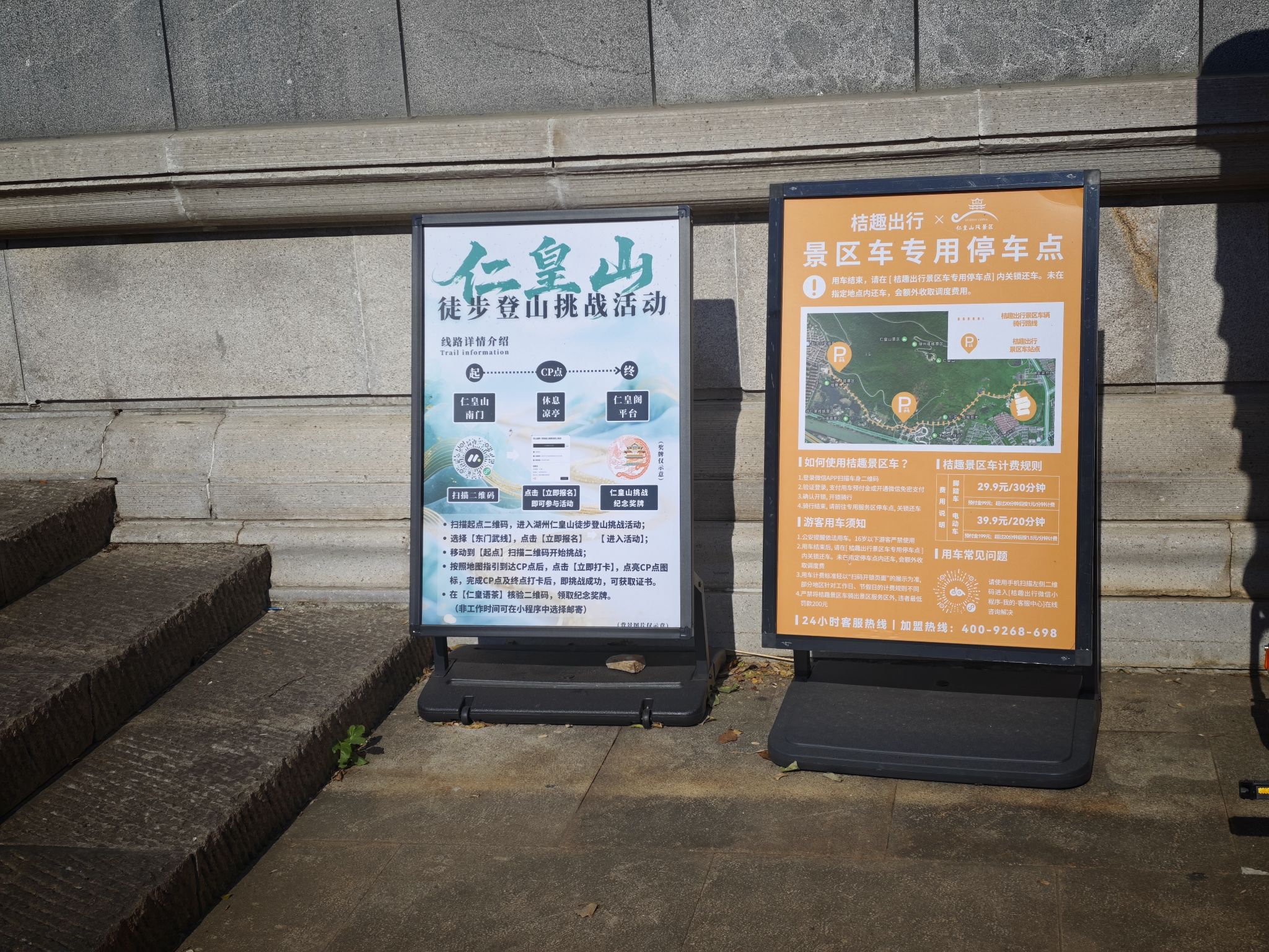 仁皇山景区-仁王护国禅寺
