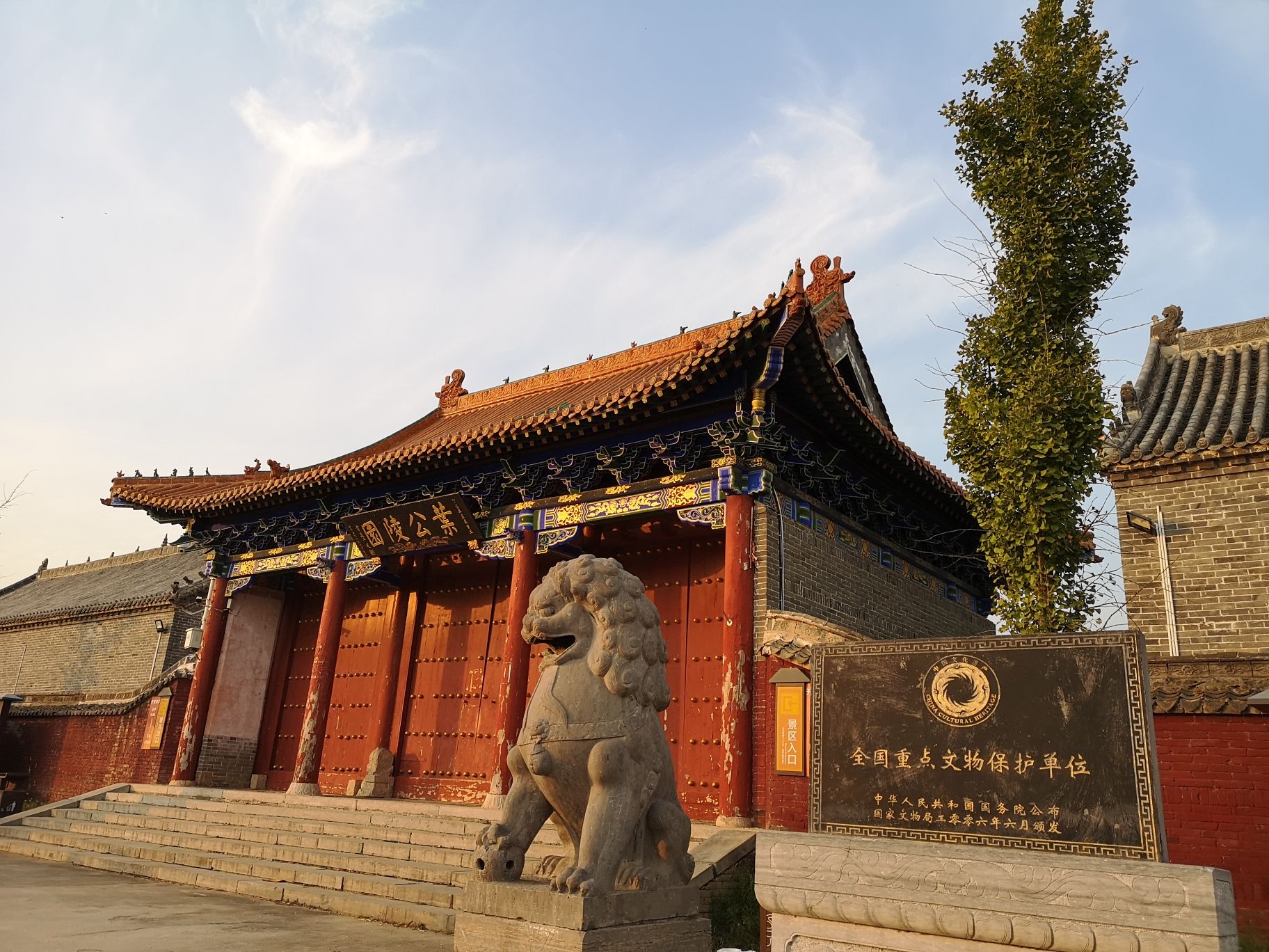 叶公陵园旅行图片 1