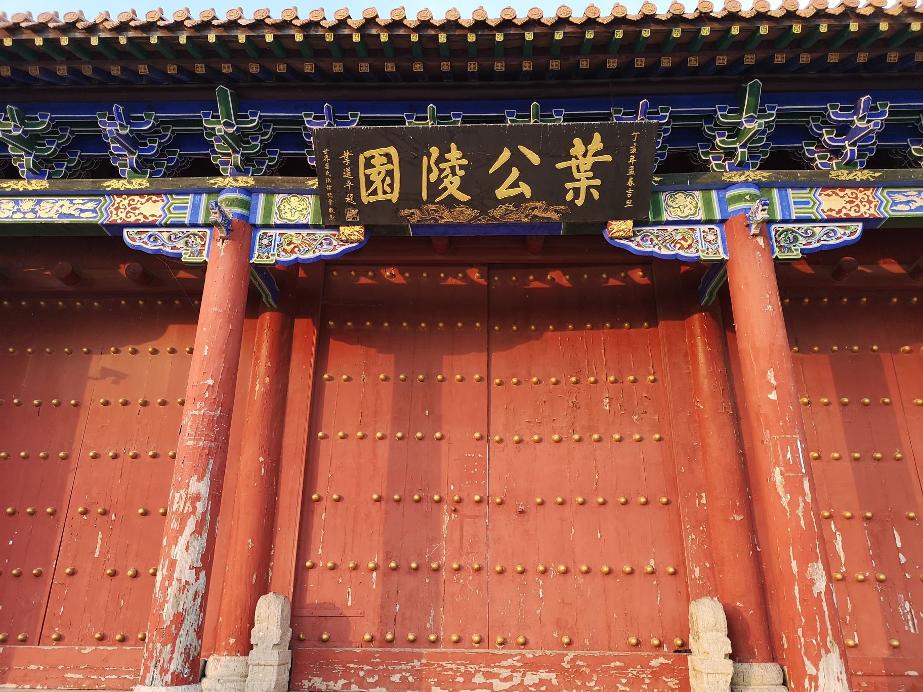 叶公陵园旅行图片 2