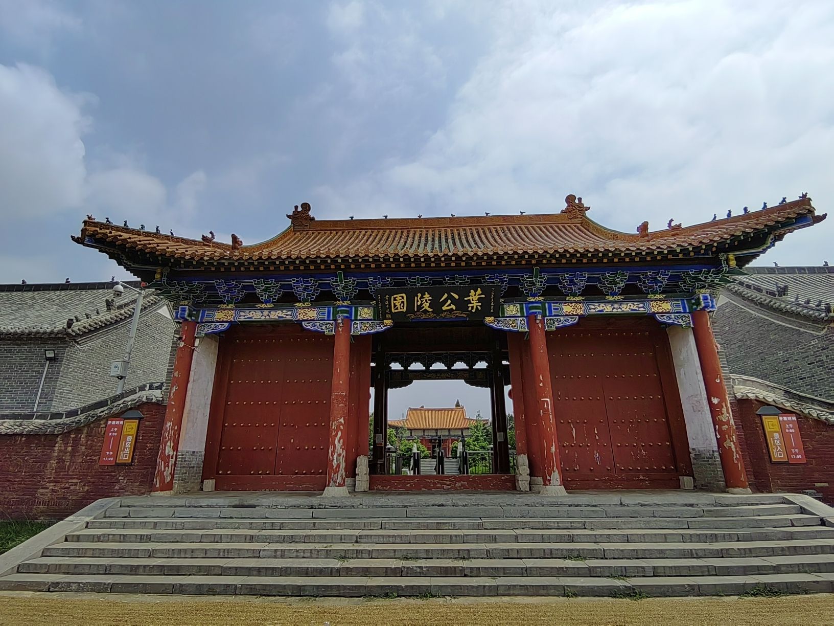 叶公陵园旅行图片 1
