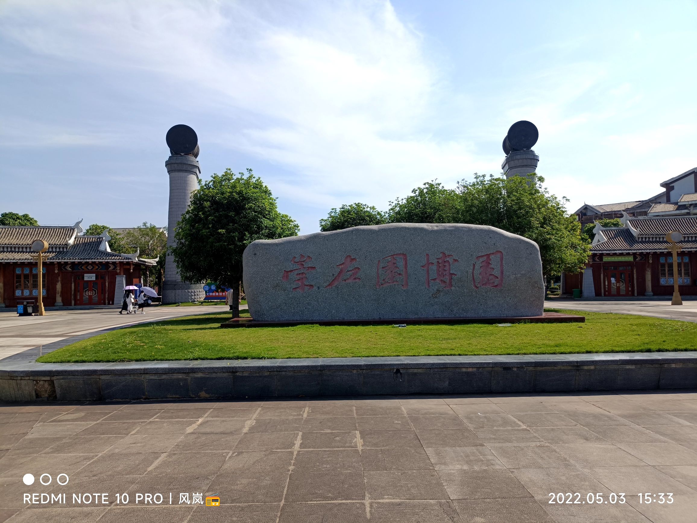 崇左园博园旅行图片 1