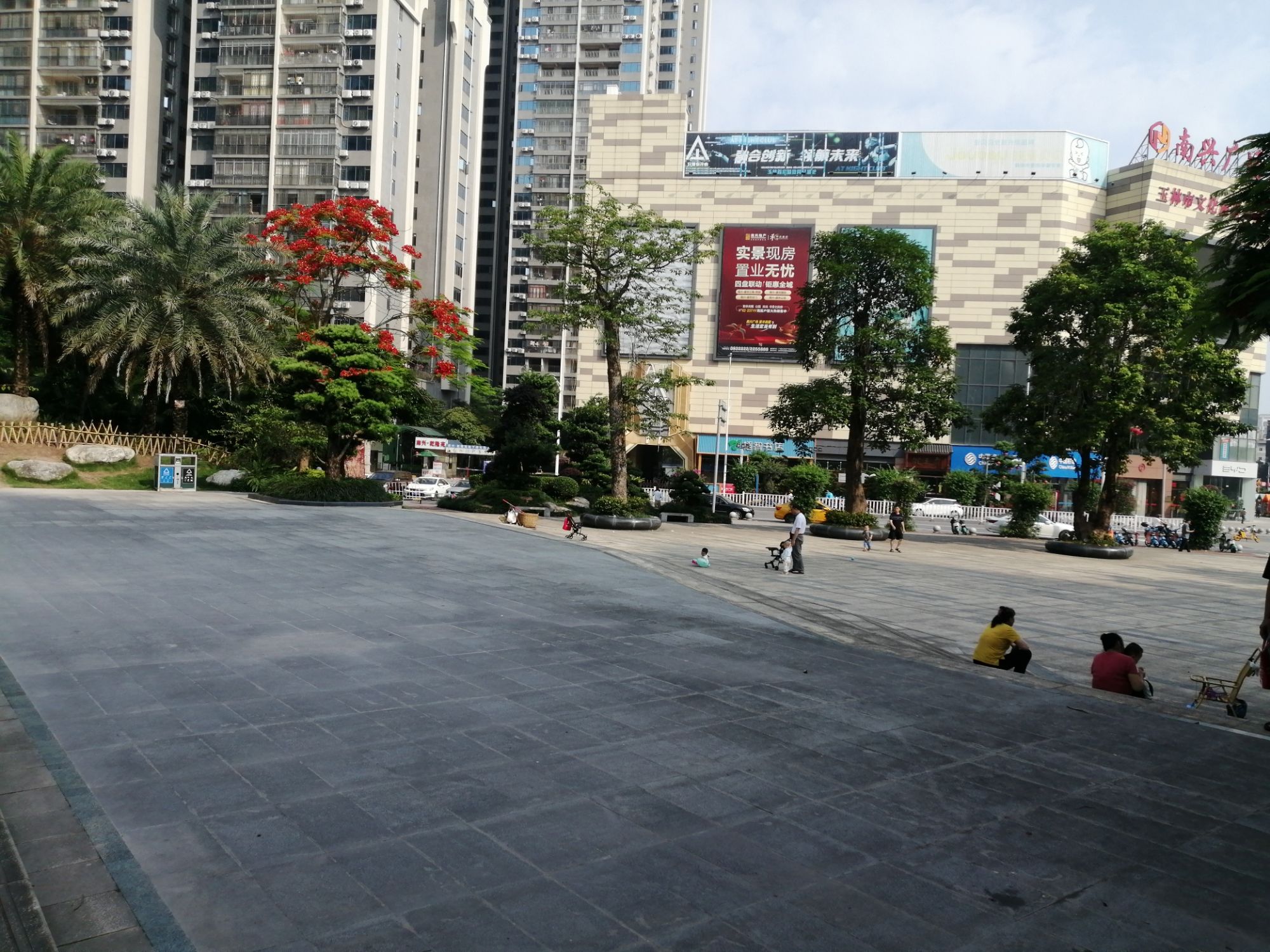 玉林市城南公园旅行图片 1