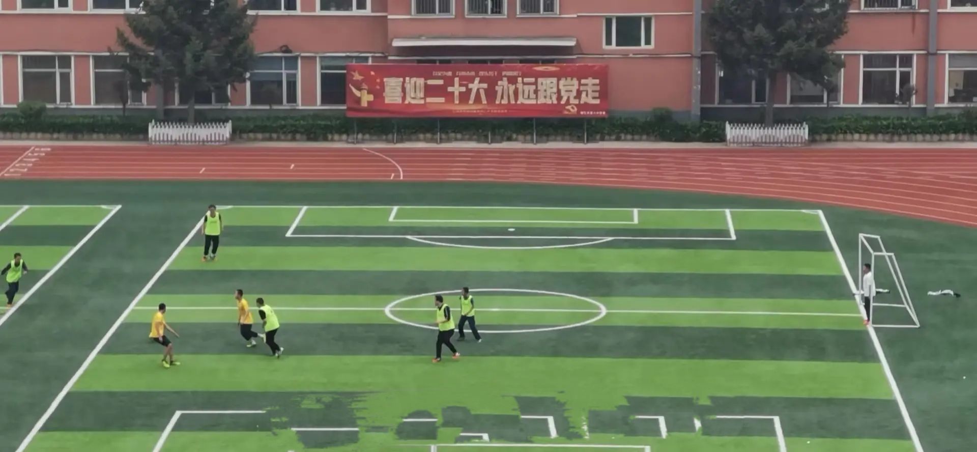 绥化市第六中学