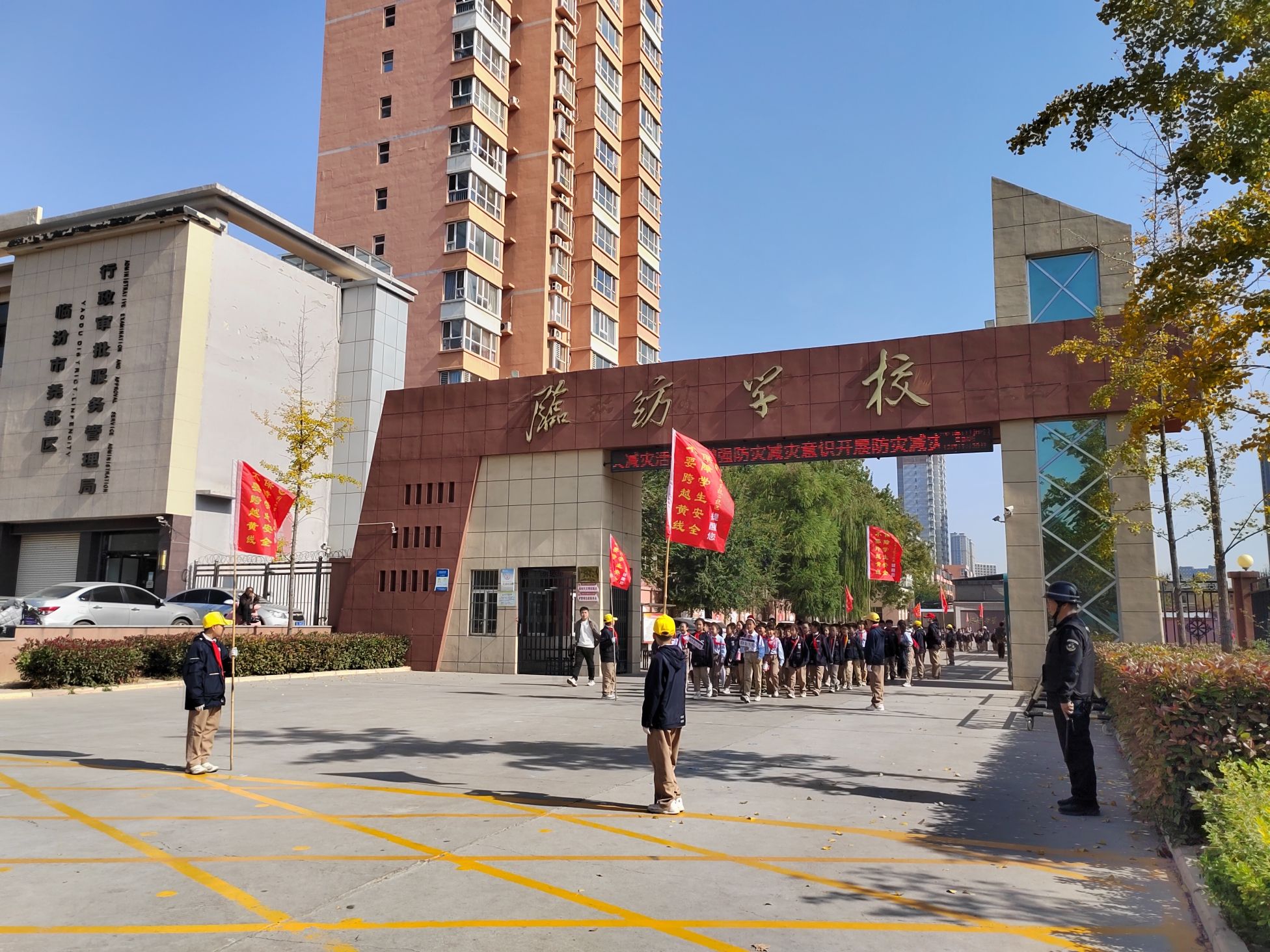 尧都区临纺学校