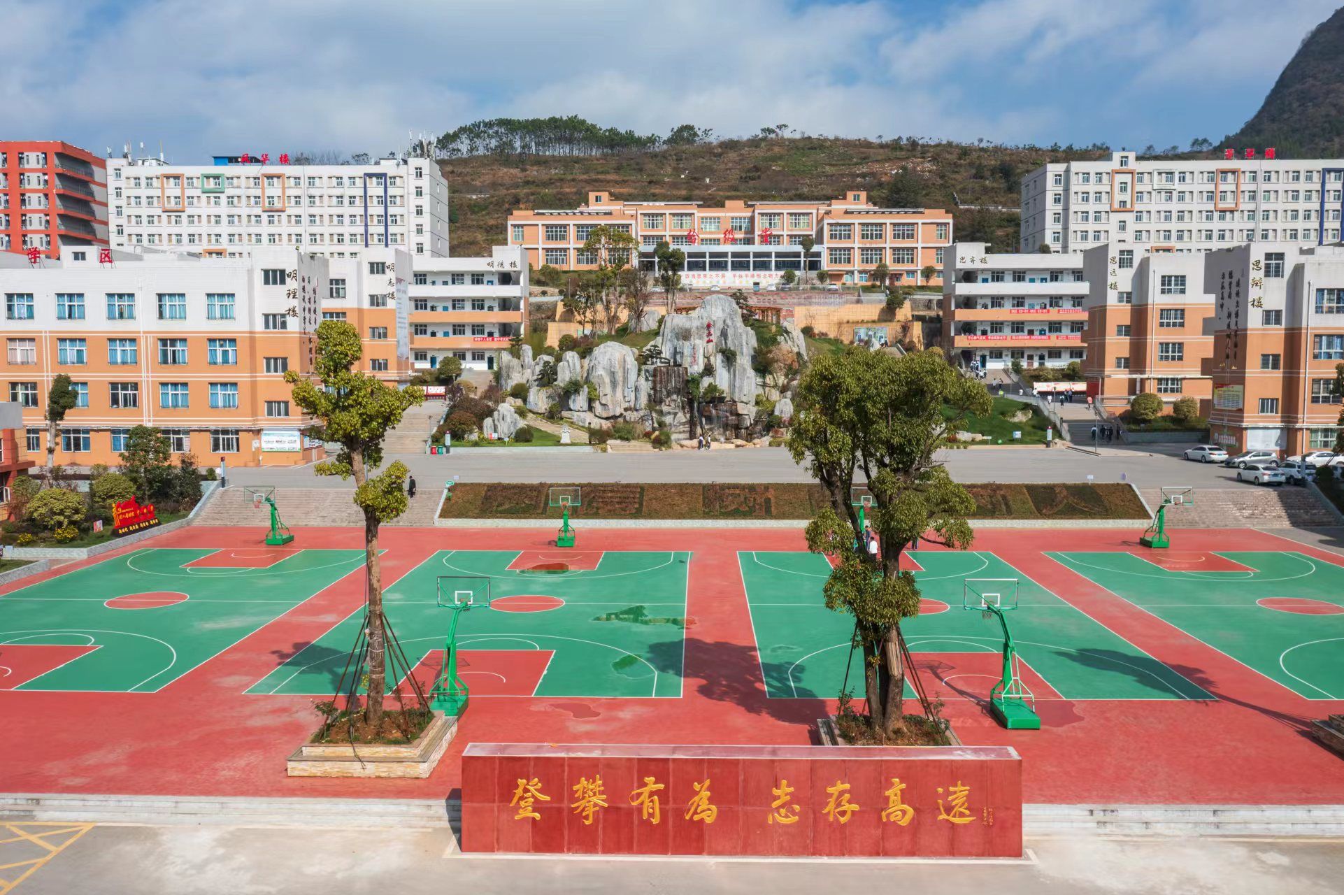 六盘水市第七中学