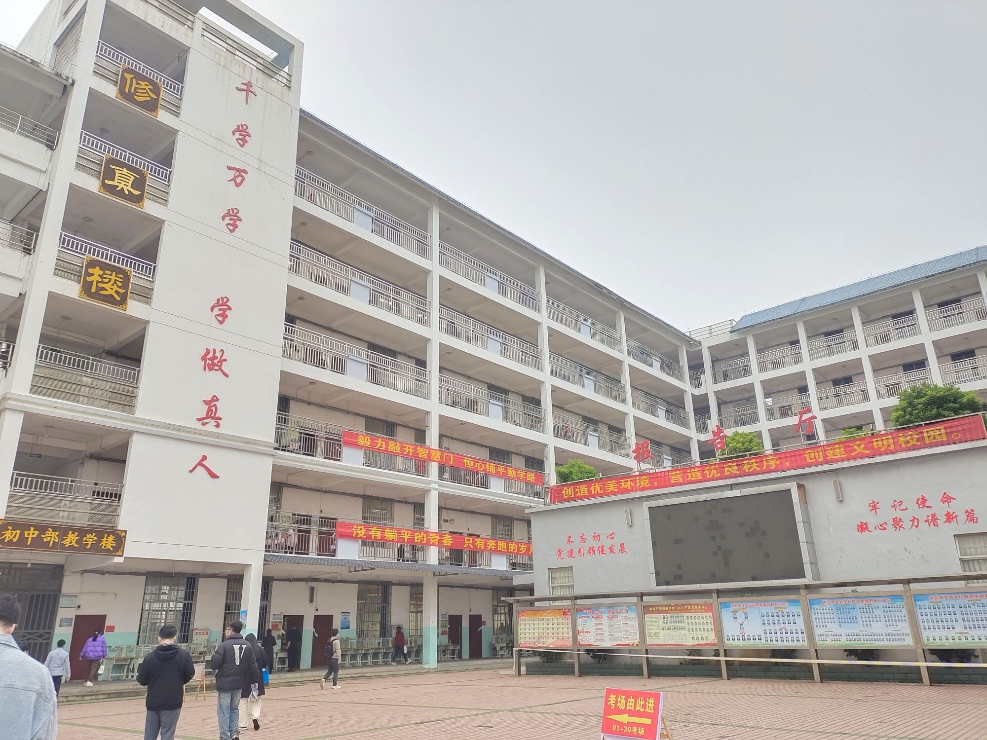 来宾市实验学校