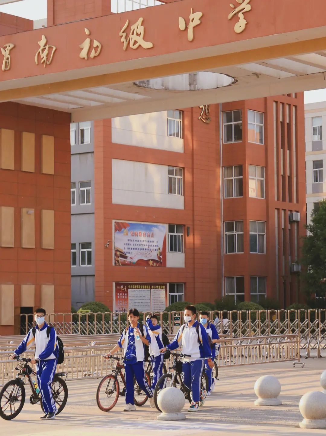 渭南初级中学