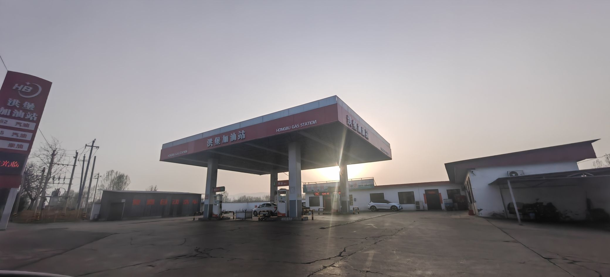 洪堡石化加油站