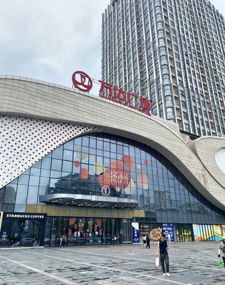 扬州万达广场