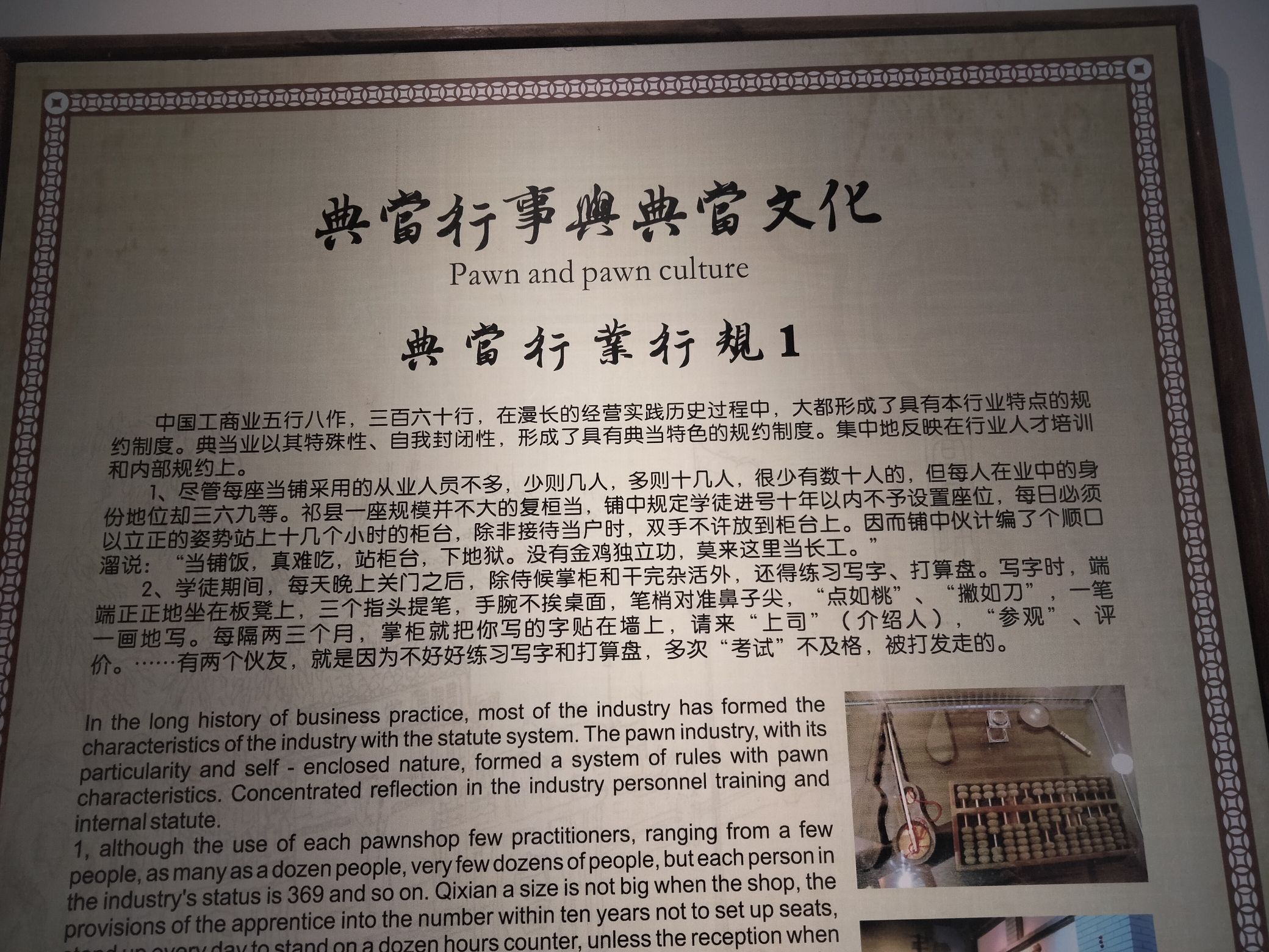 同兴当铺旅行图片 1