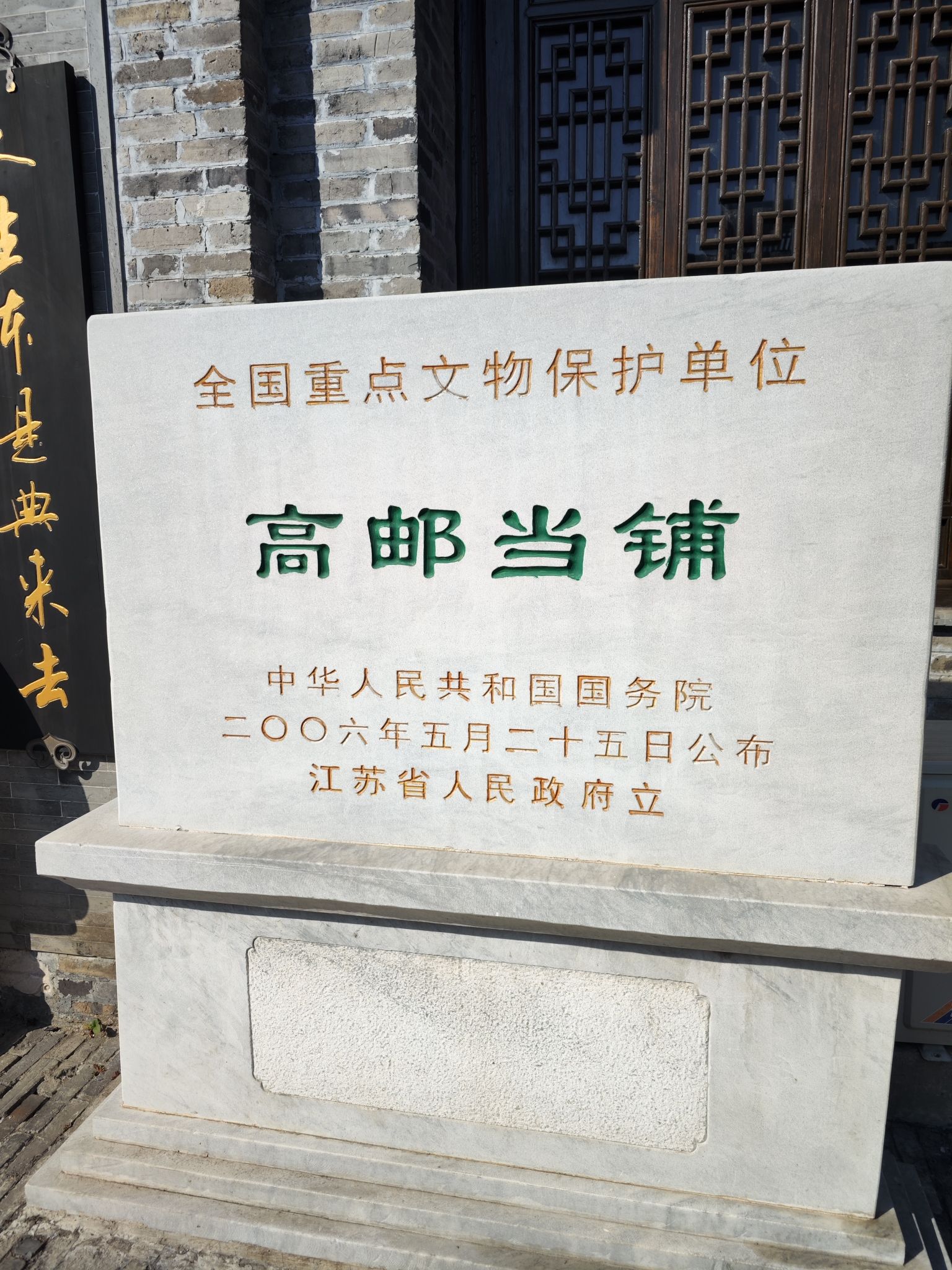 同兴当铺旅行图片 2