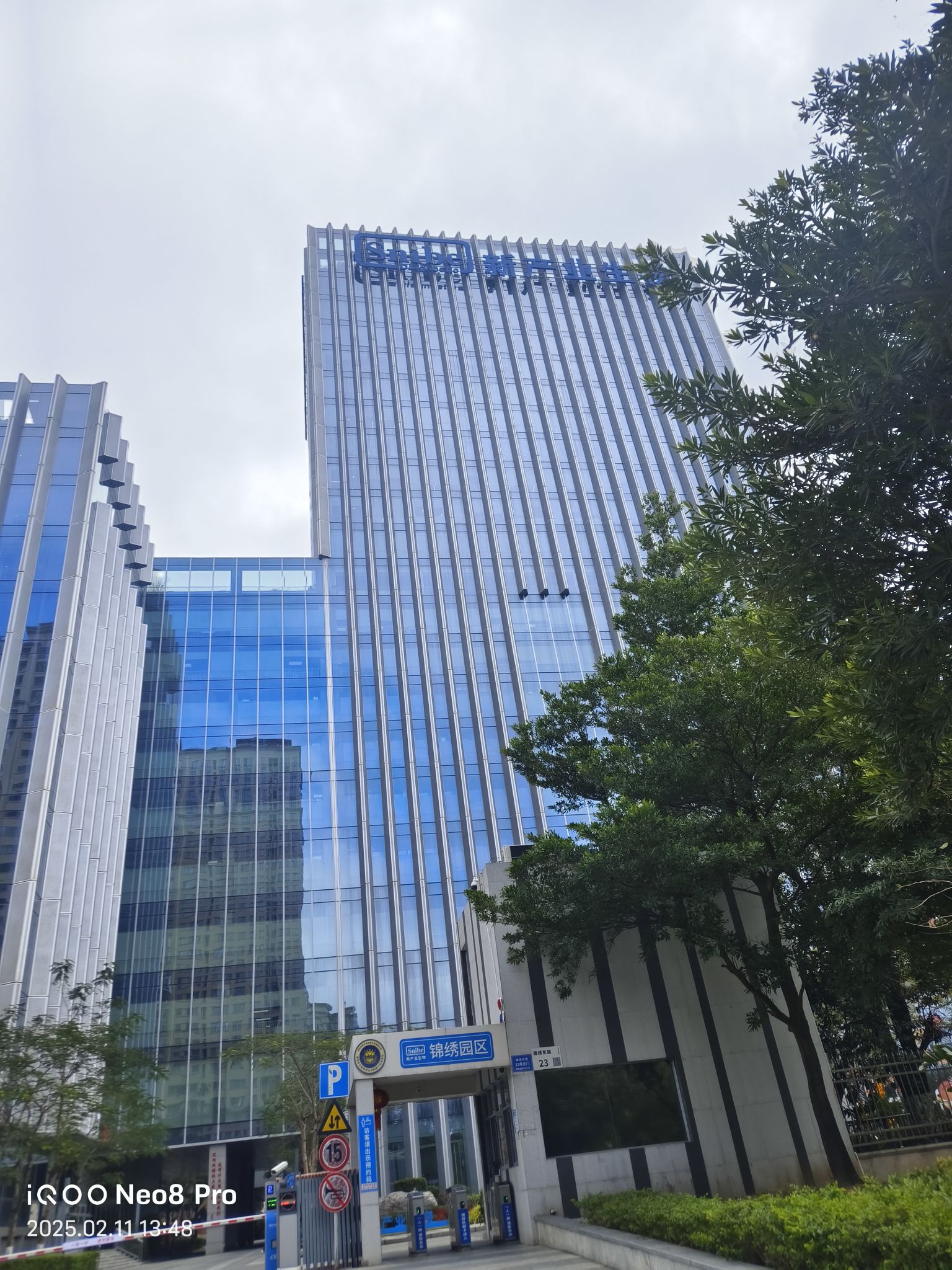 深圳市新产业生物医学工程股份有限公司