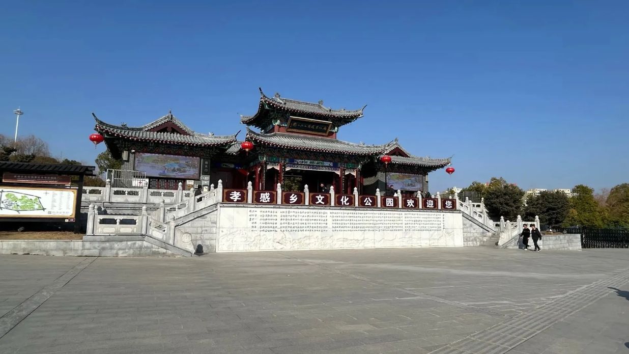 麻城孝感乡文化公园
