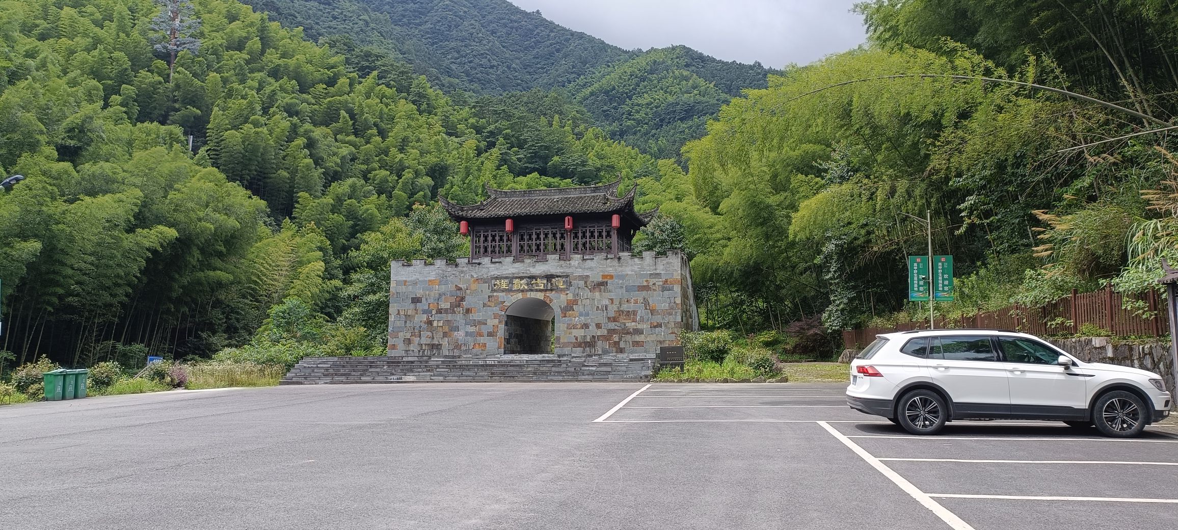 旌歙古道旅行图片 2
