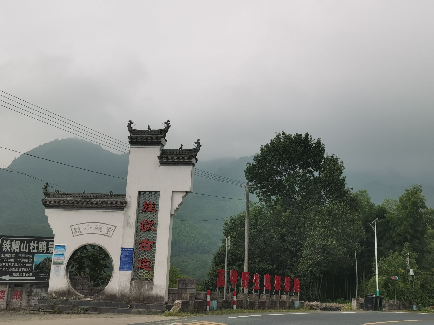 旌歙古道旅行图片 1