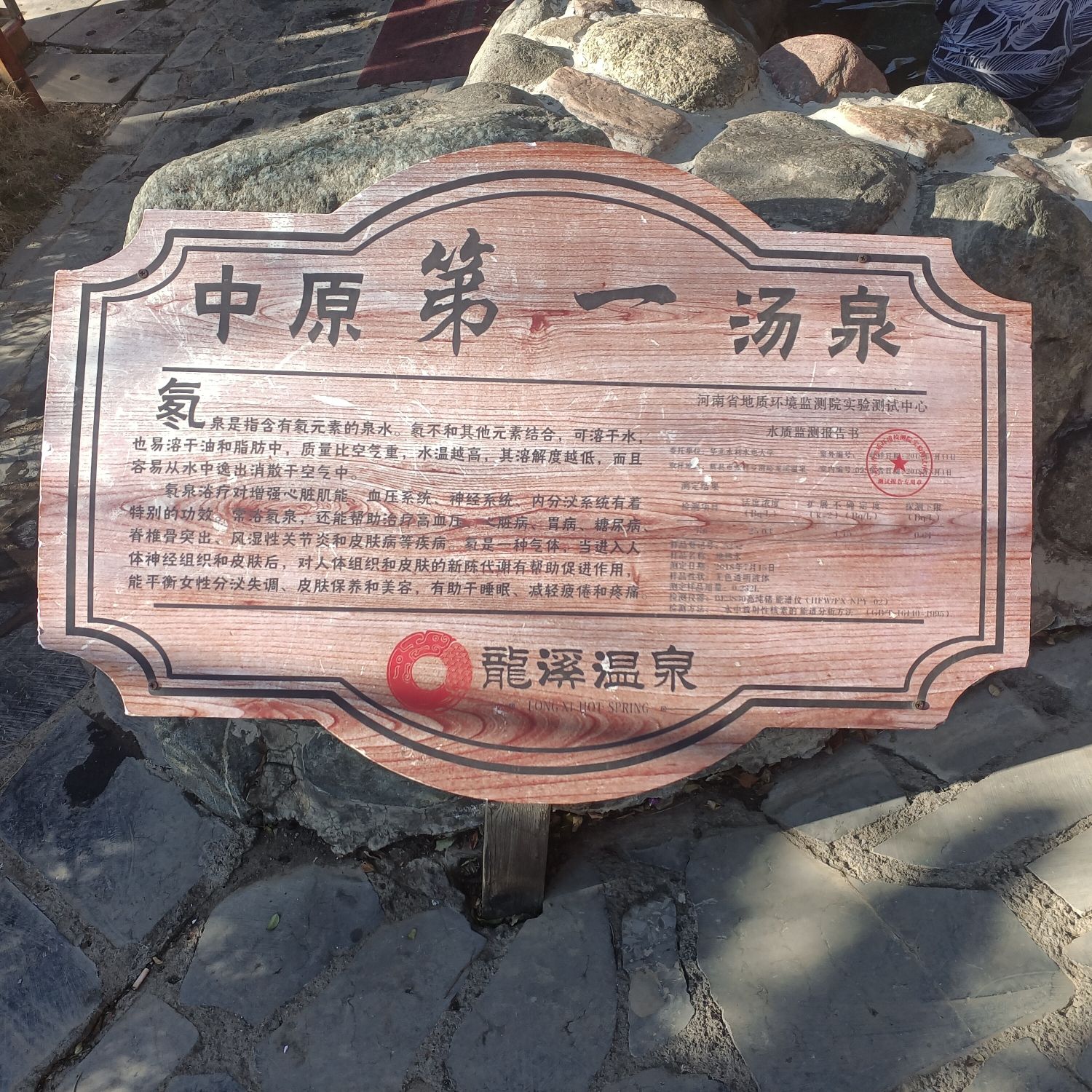 龙溪温泉旅行图片 1