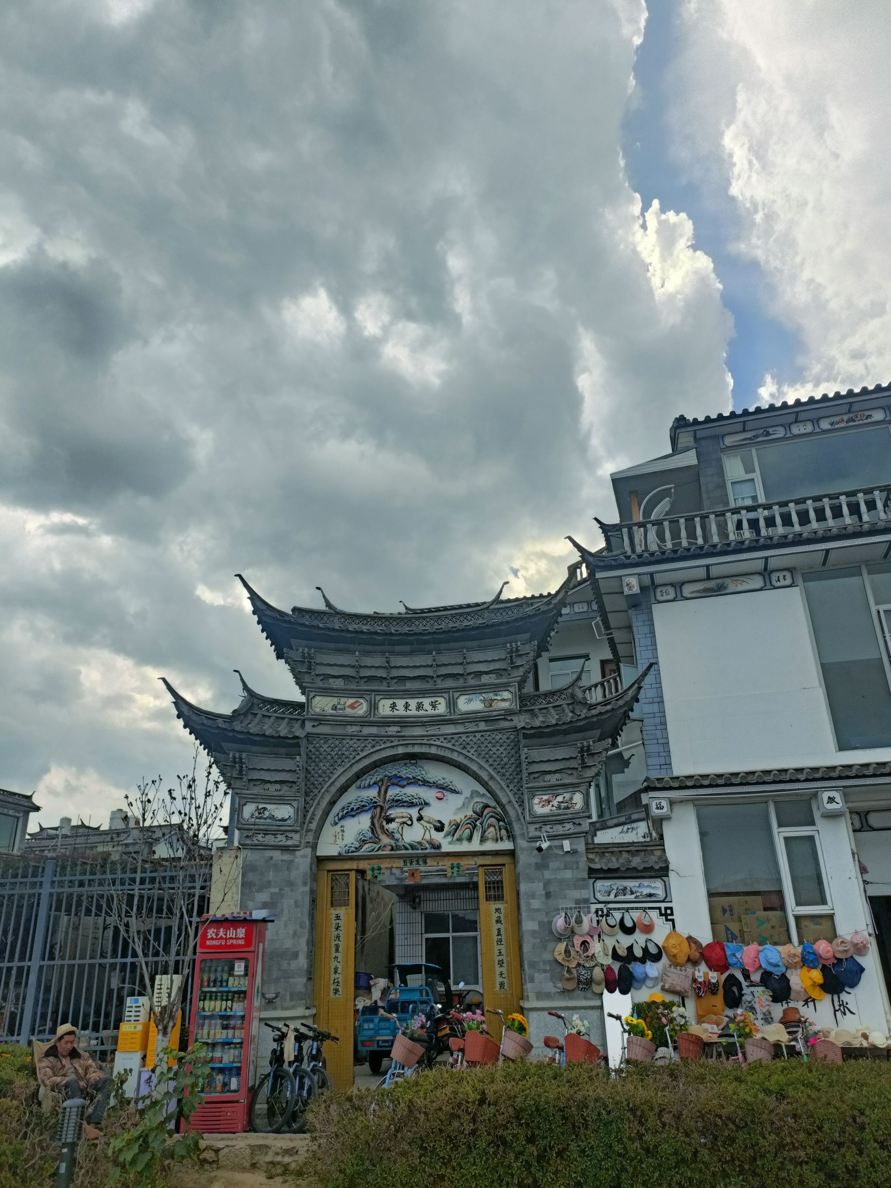 大理市才村完小