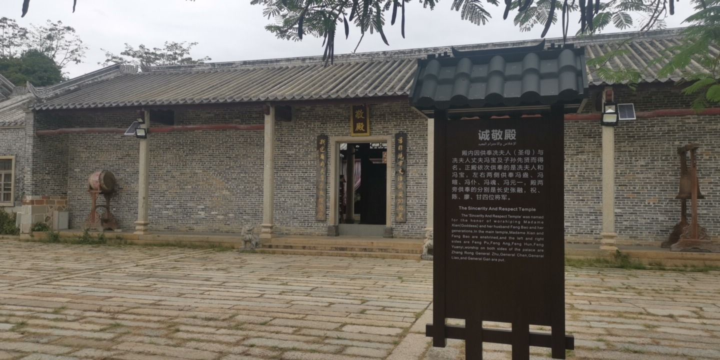 冼太夫人故里文化旅游景区旅行图片 3