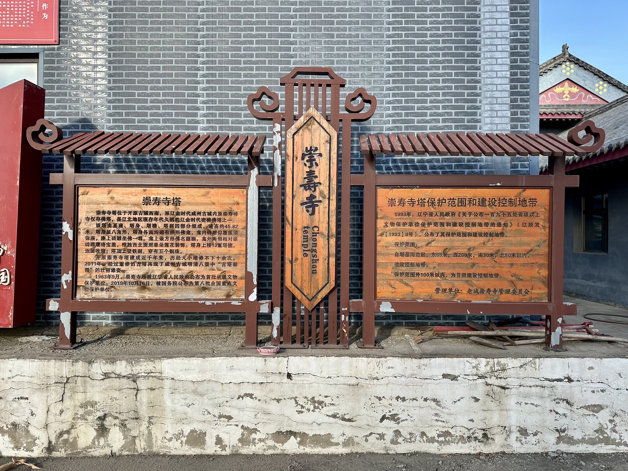 崇寿寺塔