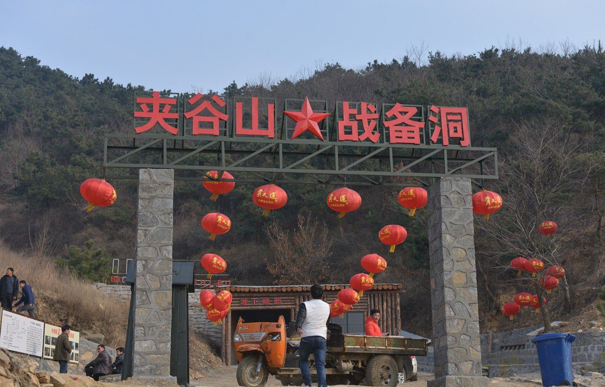 夹谷山风景区旅行图片 3