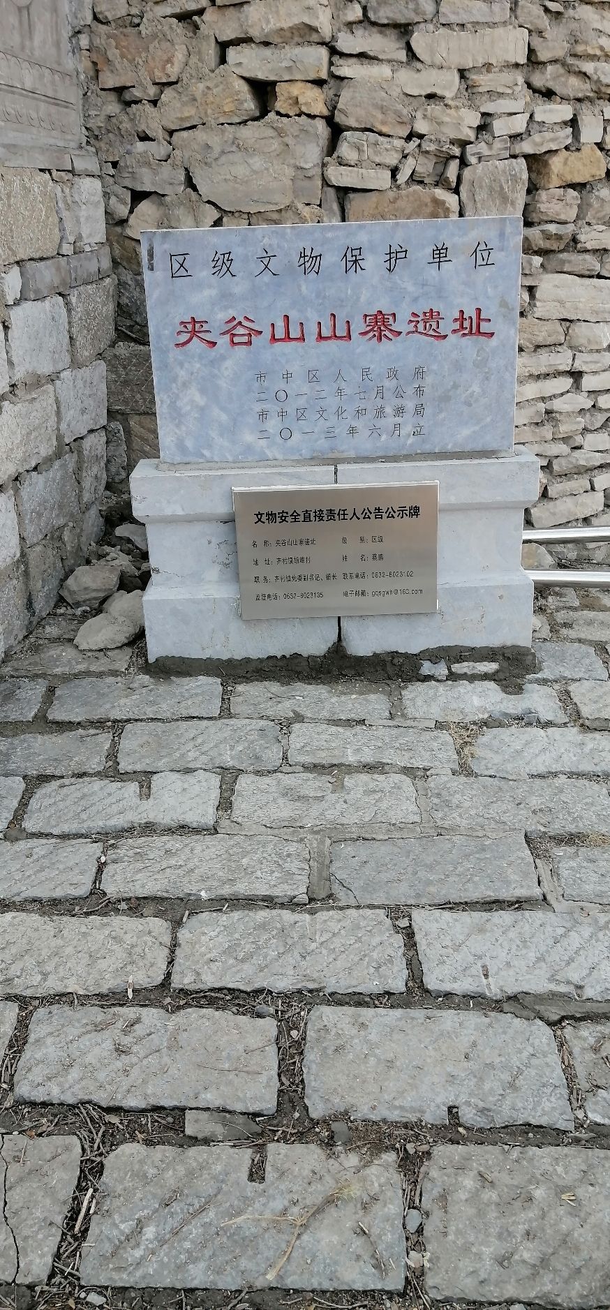 夹谷山风景区旅行图片 3