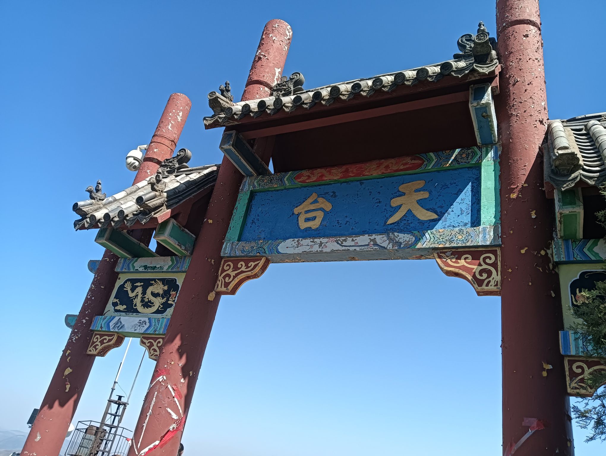 抱犊崮风景区-三清观实景照片