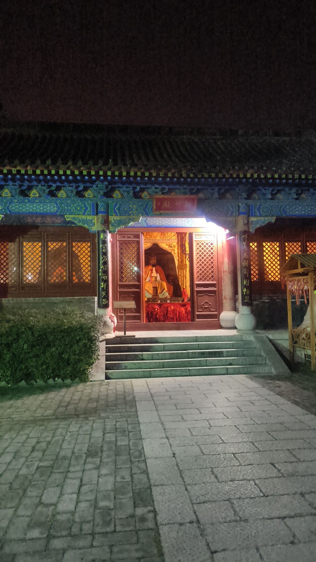 财神殿实景照片