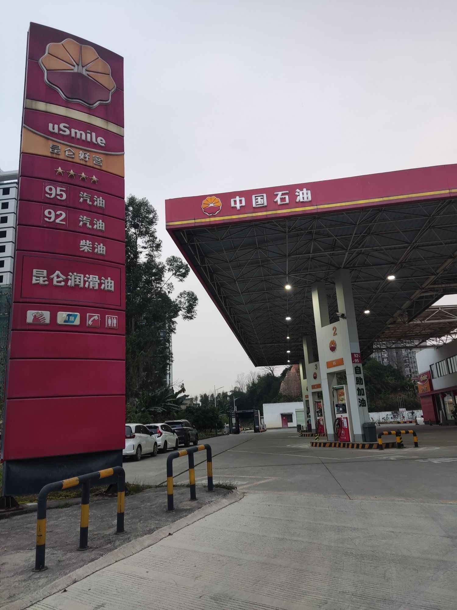 中国石油梧州三岛加油站