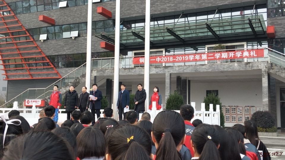 铜仁一中初级中学
