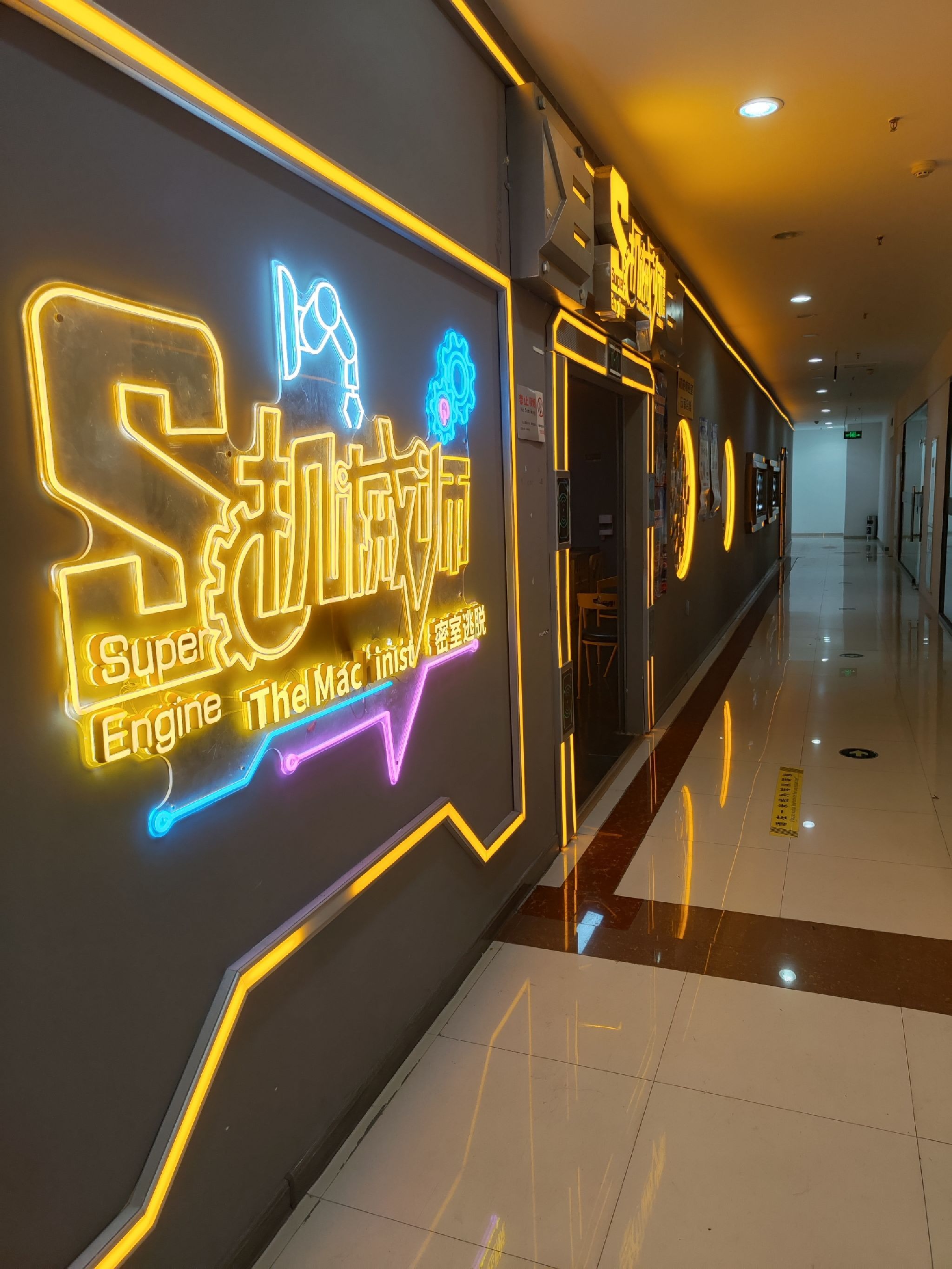 场地封面-机械师超级密室(长安绿园店)