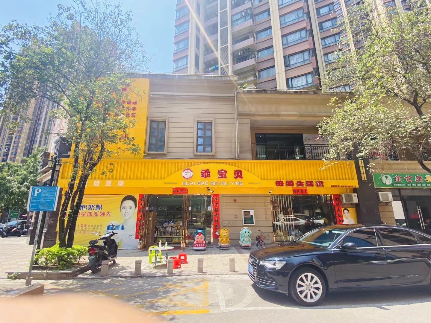 南宁市乖宝贝母婴生活馆(保利城B区店)