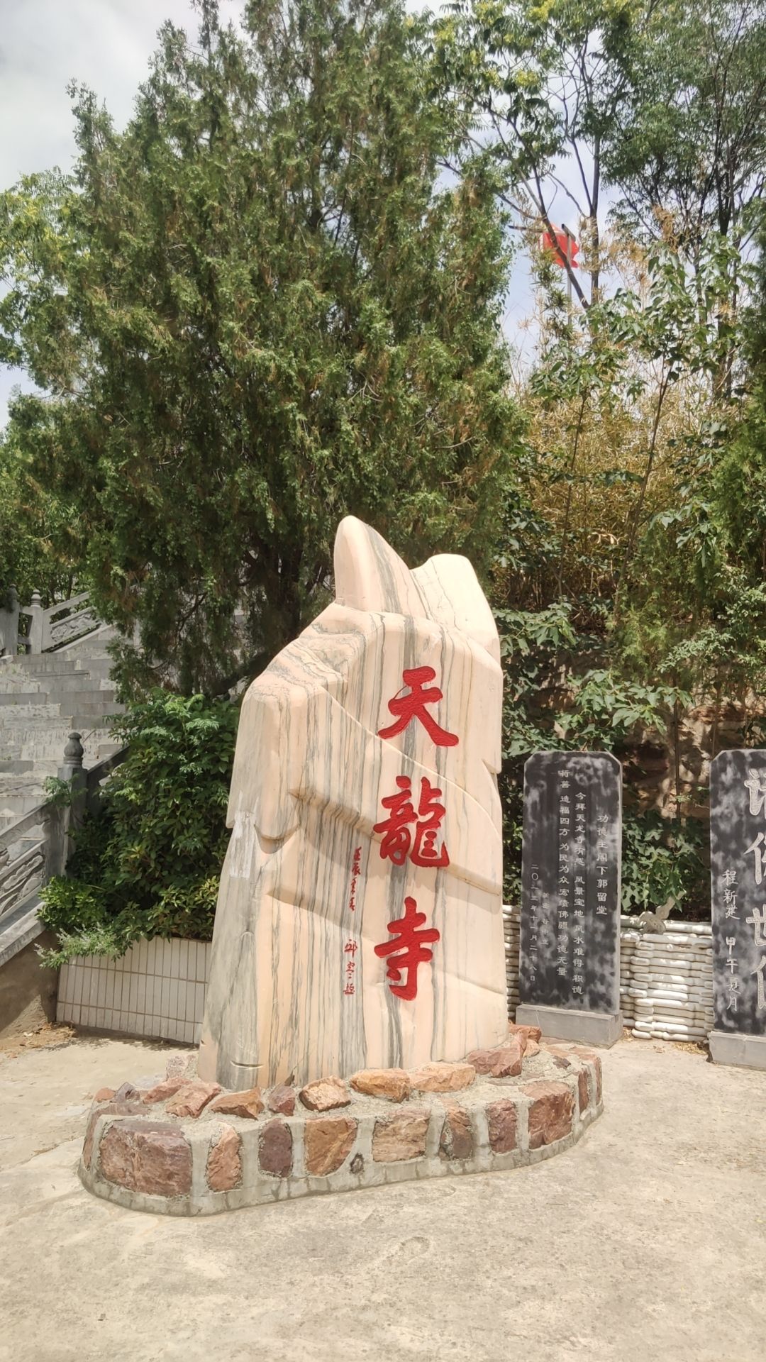 天龙寺实景照片