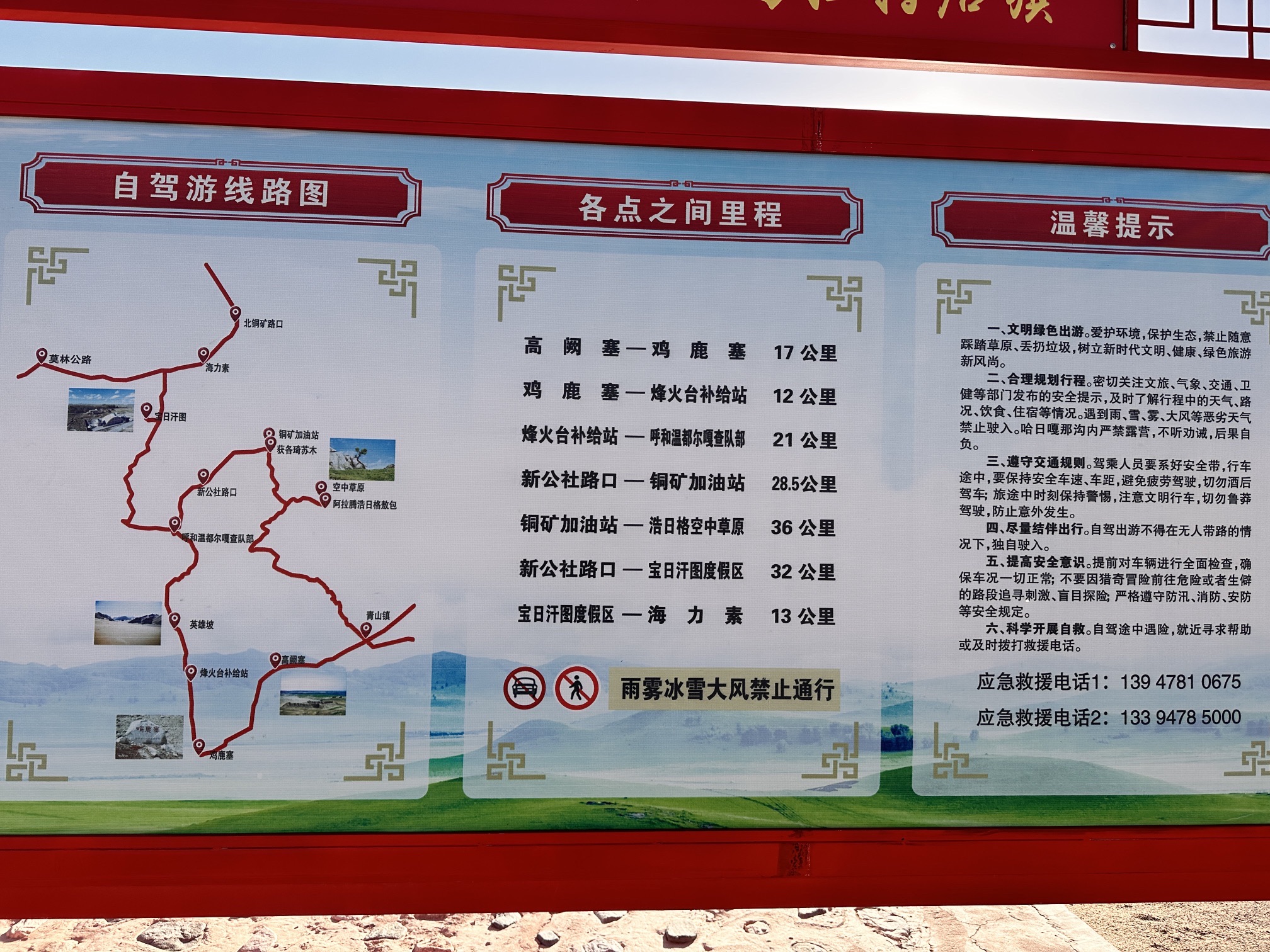 鸡鹿塞旅行图片 1