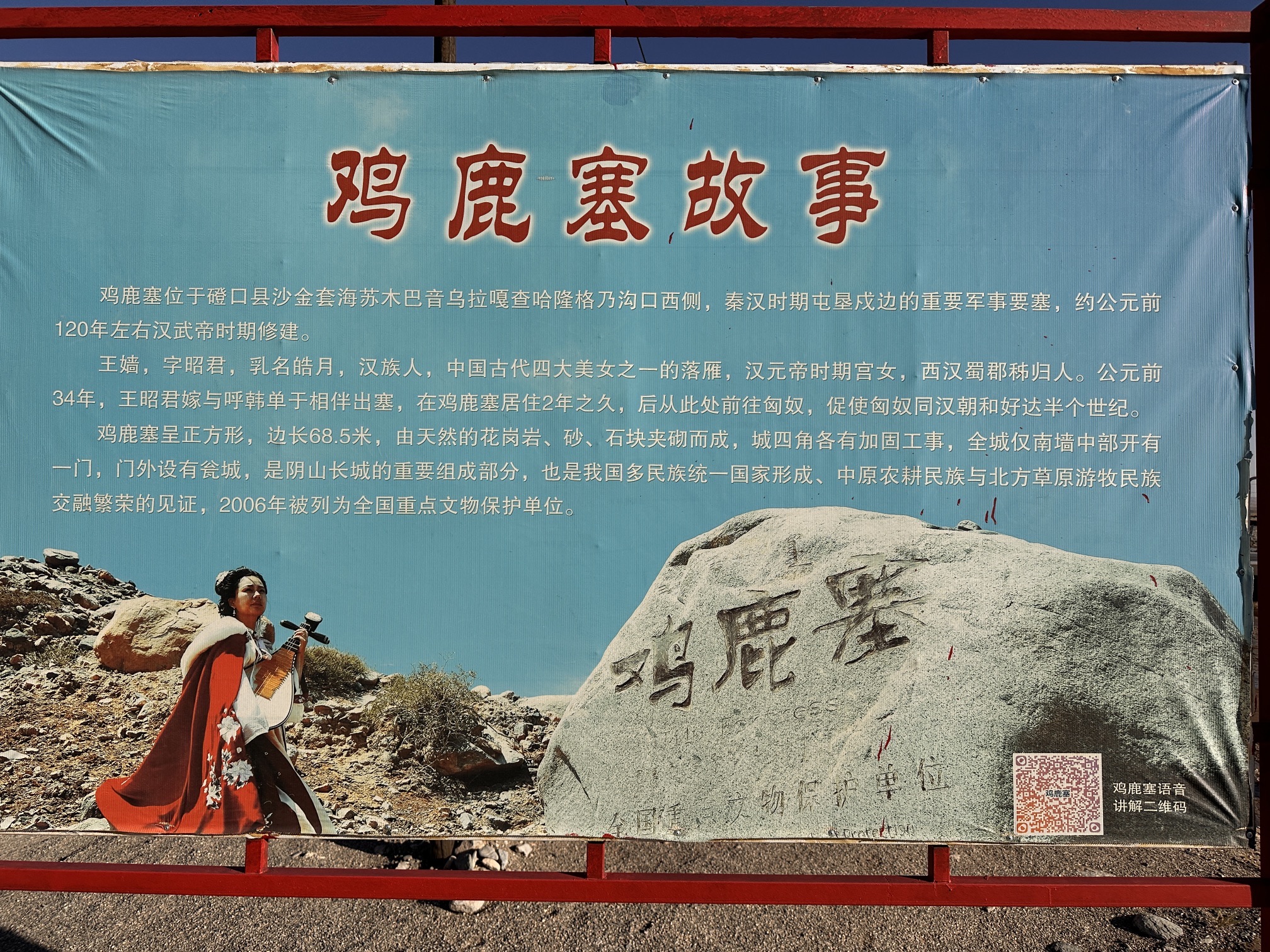 鸡鹿塞旅行图片 2