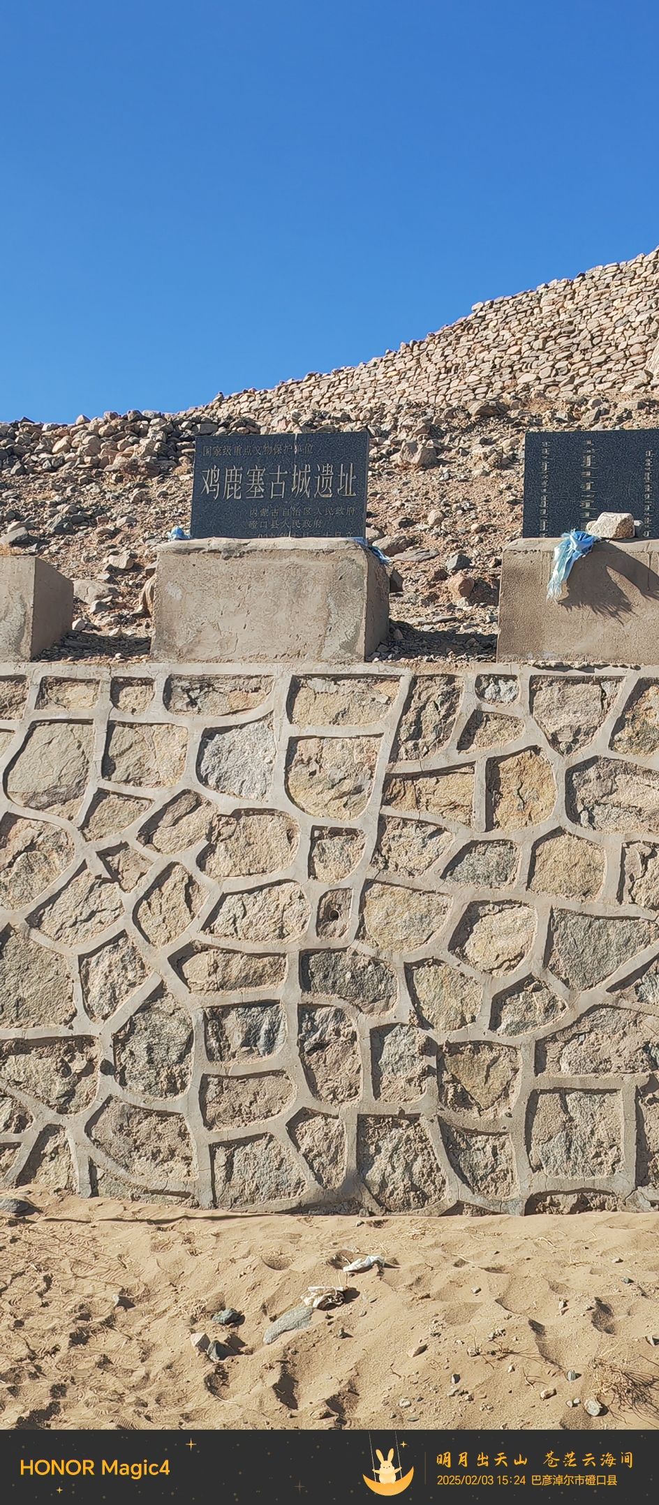 鸡鹿塞旅行图片 1