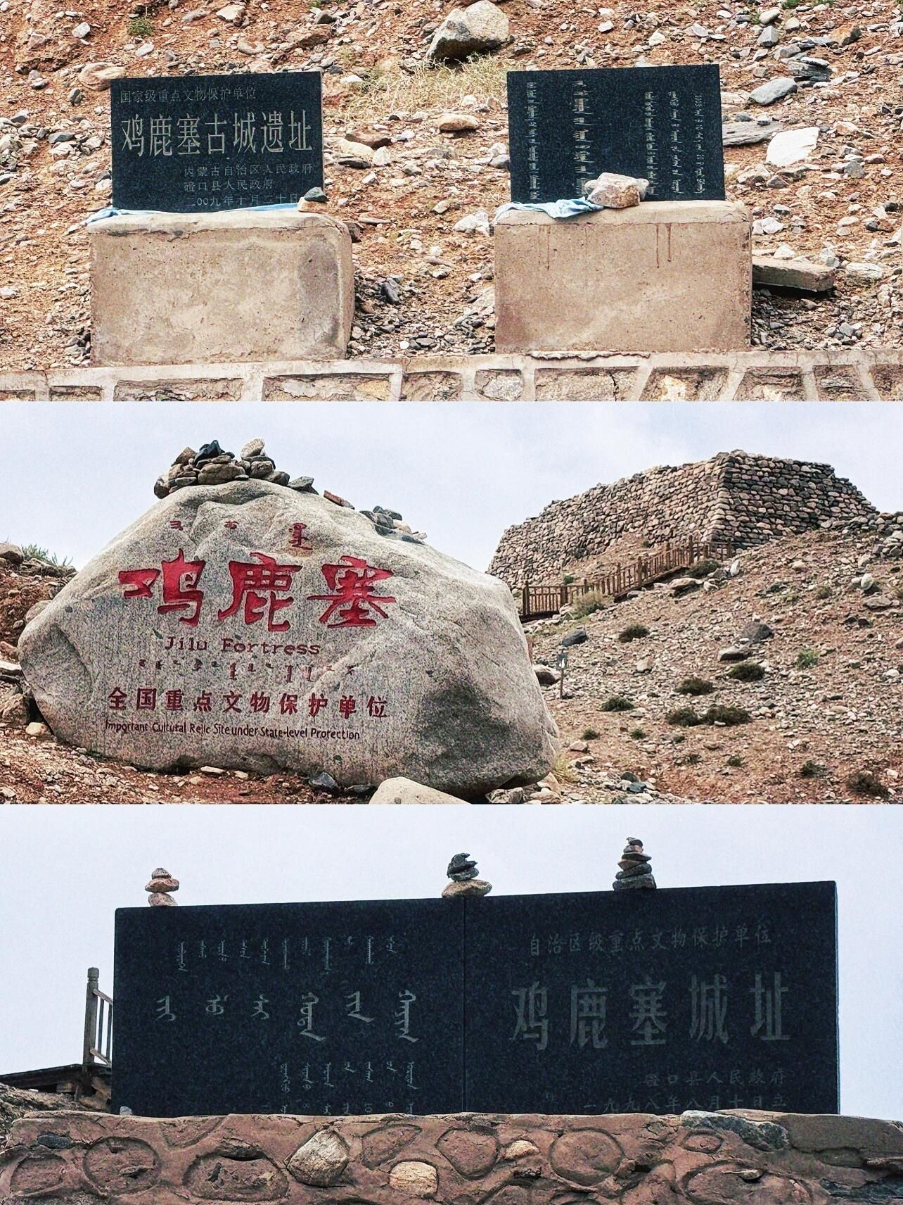 鸡鹿塞旅行图片 2