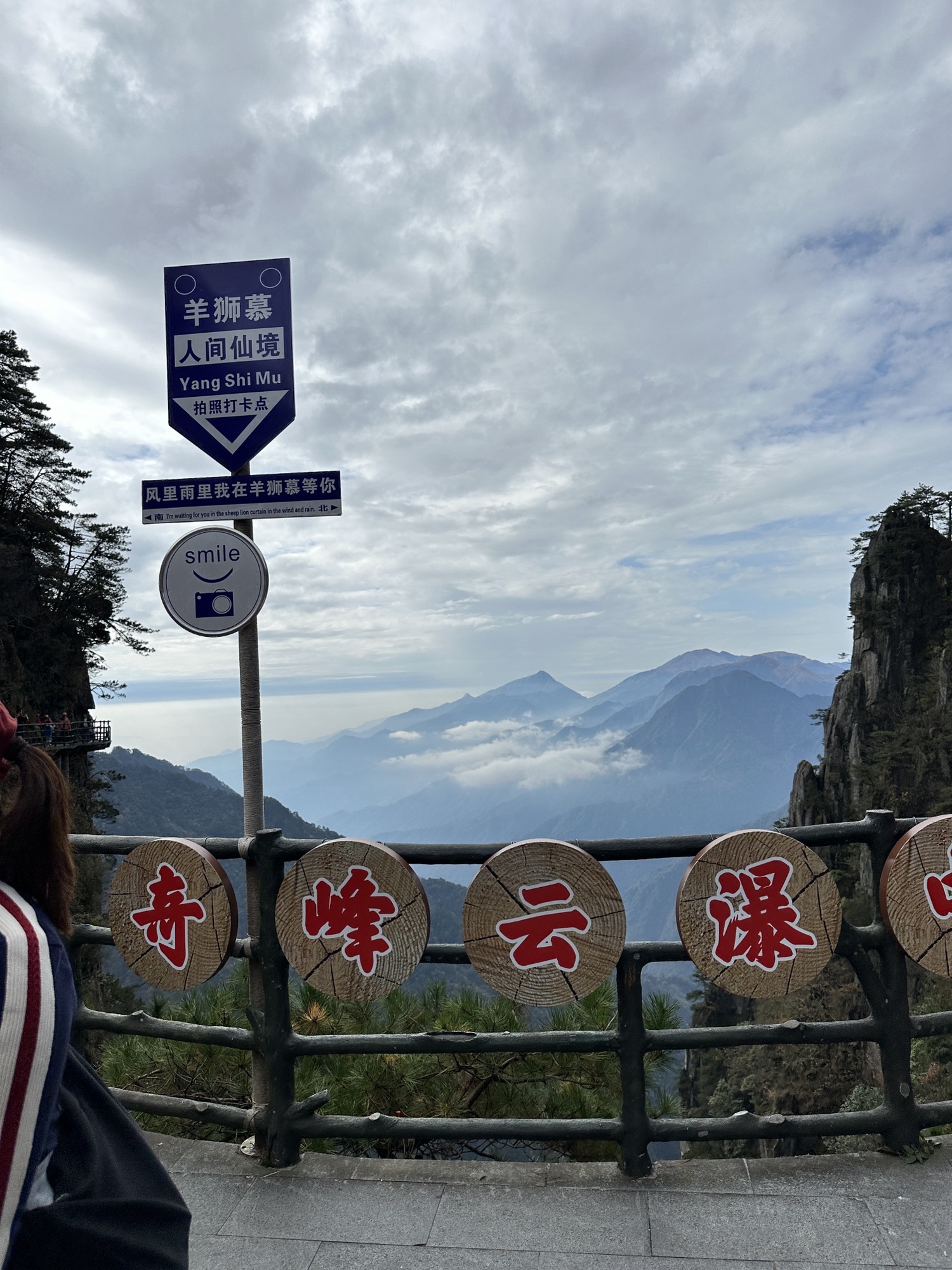 羊狮慕风景区旅行图片 3