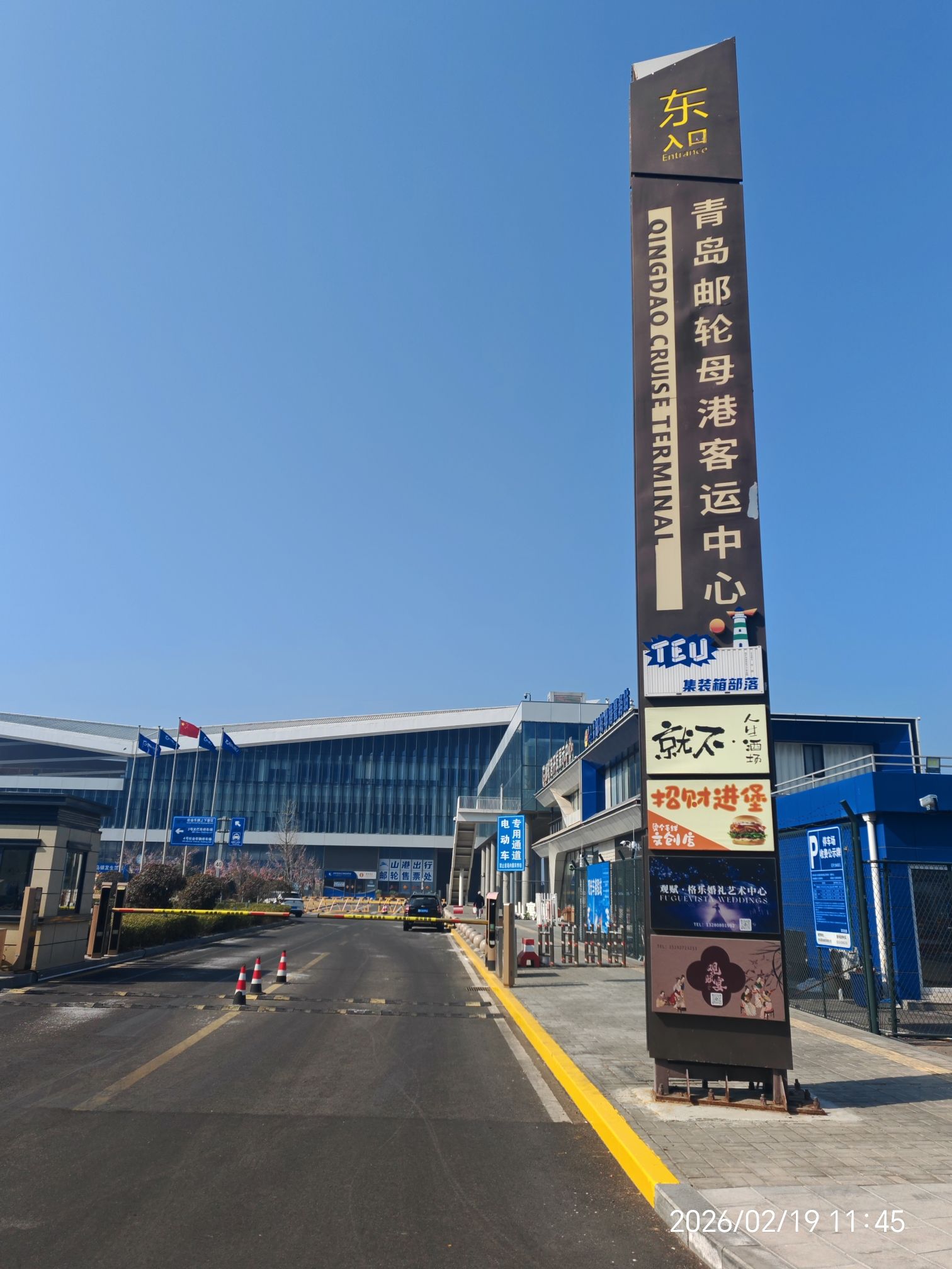 青岛邮轮母港客运中心