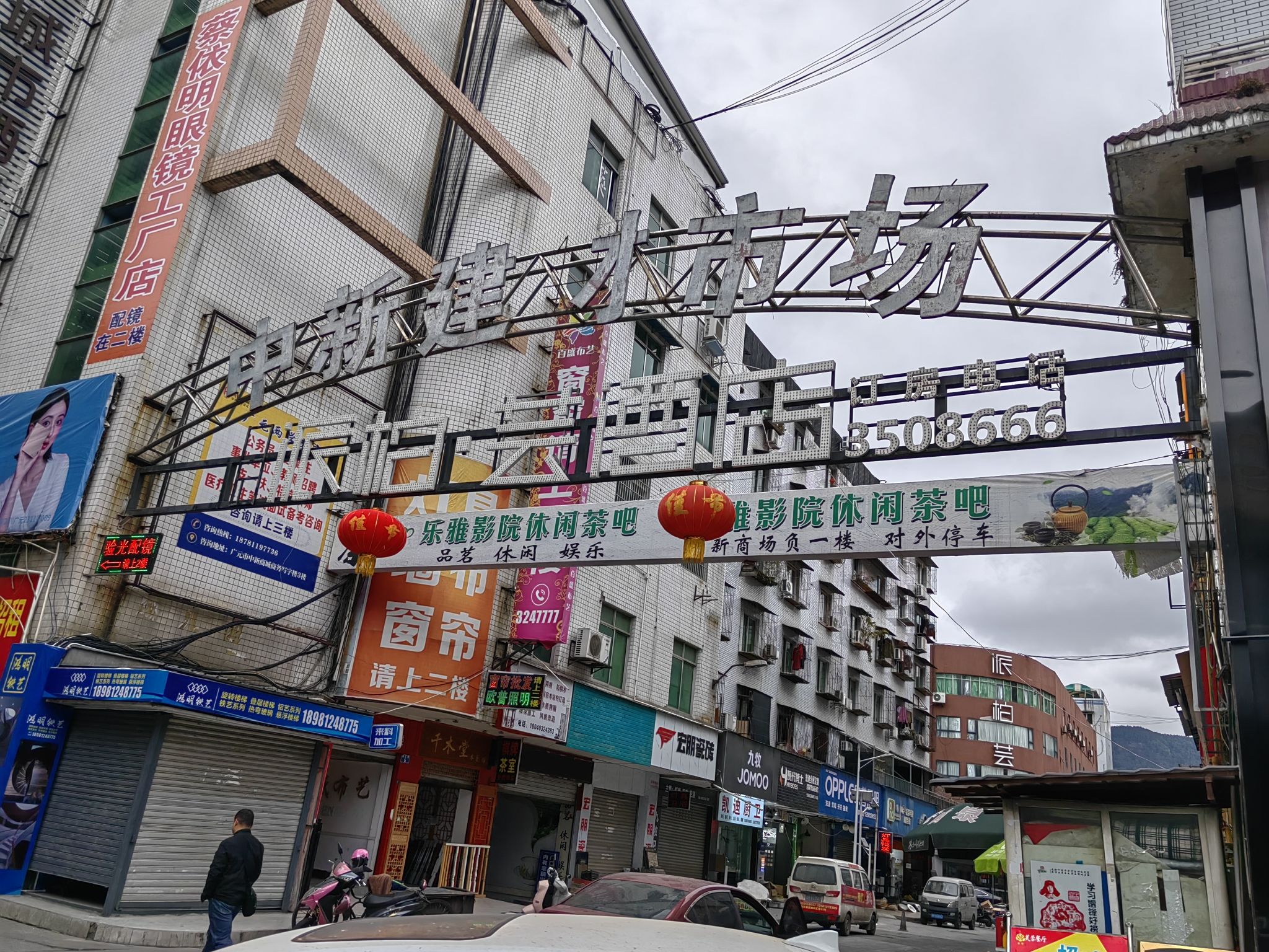 中新建材市场