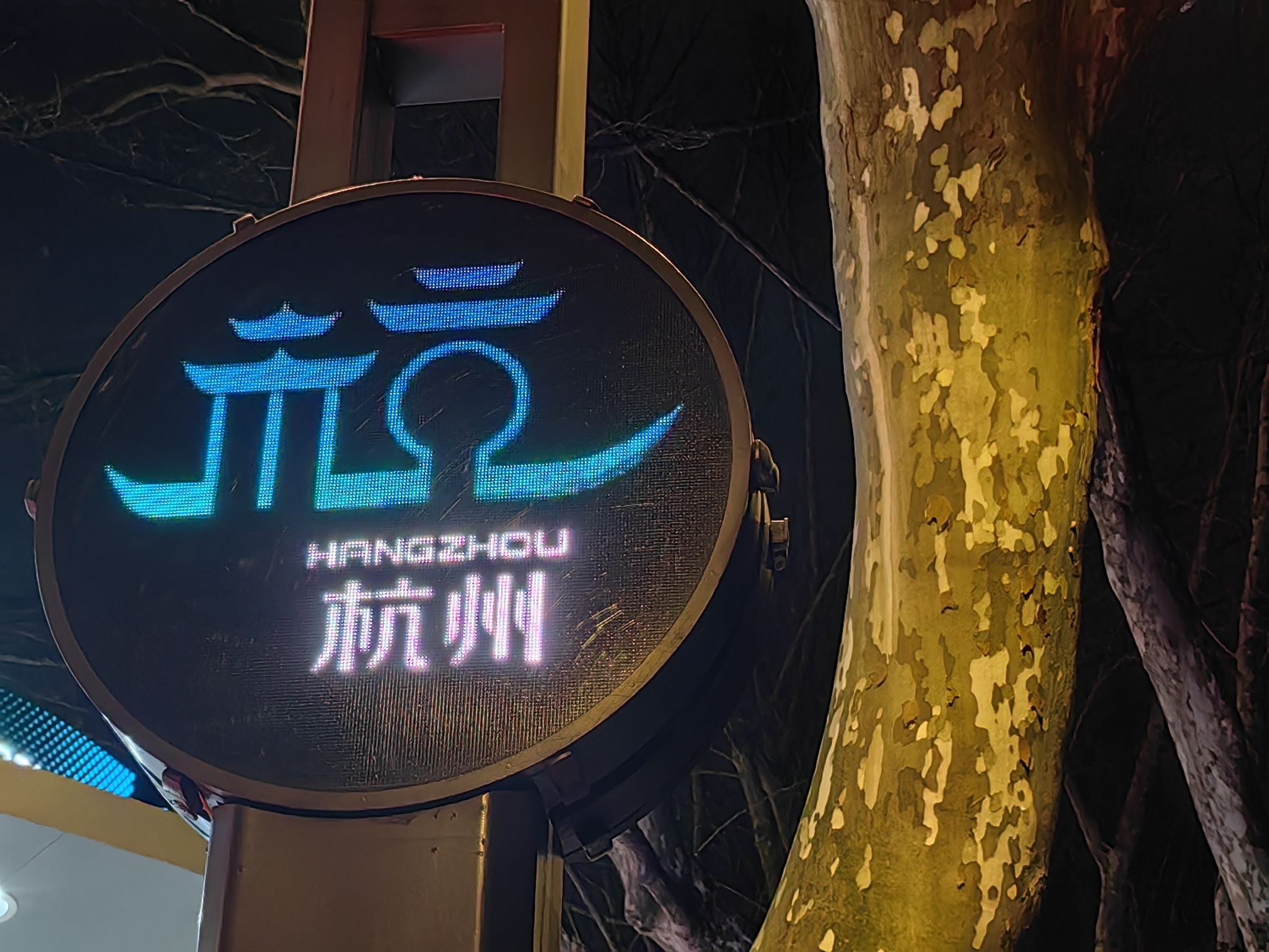 杭州西湖风景名胜区停车场