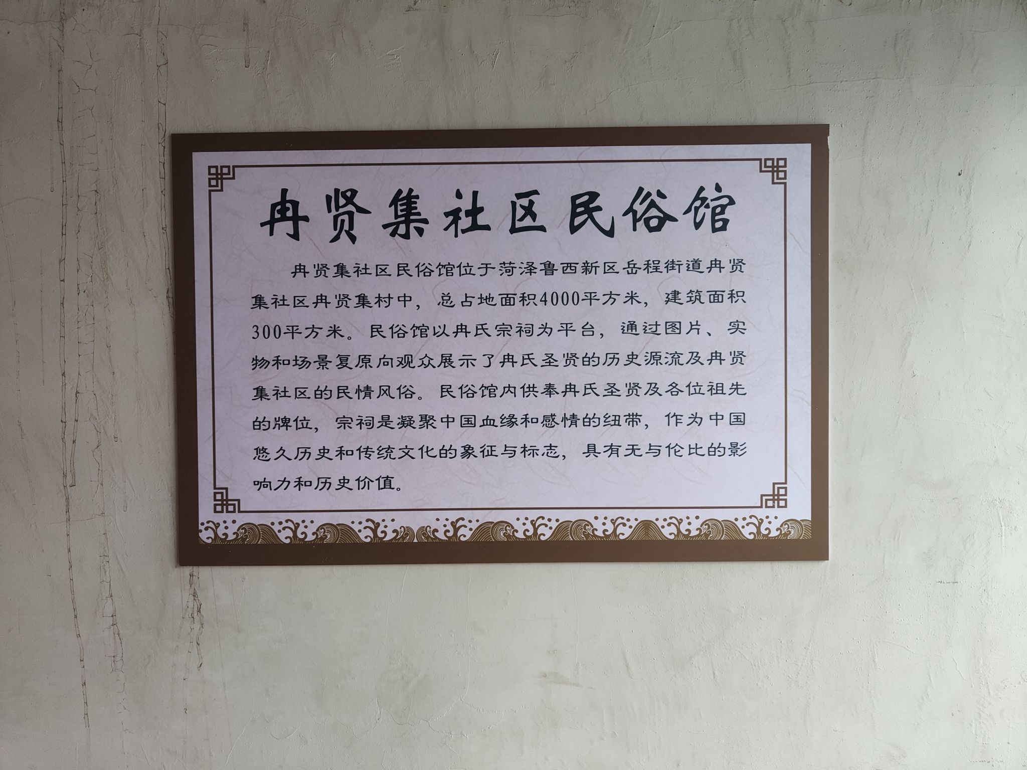 冉子仲弓祠