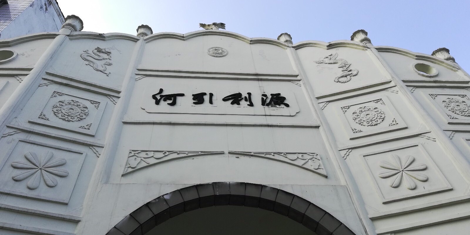清河古镇旅行图片 1